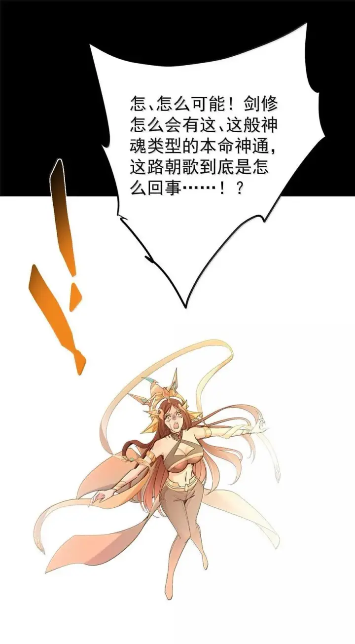 《掌门低调点》440 他居然还是享受的？图14