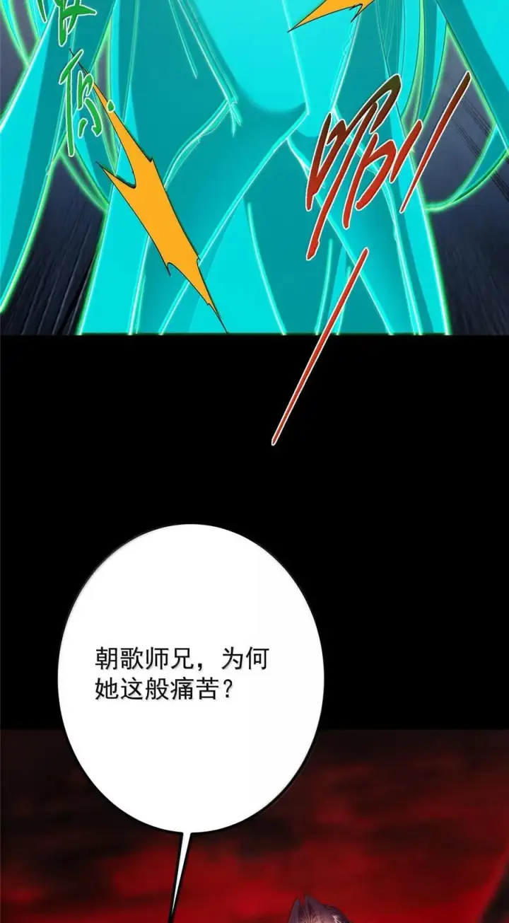 《掌门低调点》440 他居然还是享受的？图21