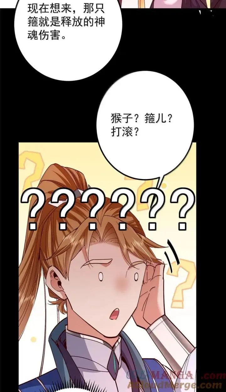 《掌门低调点》440 他居然还是享受的？图25