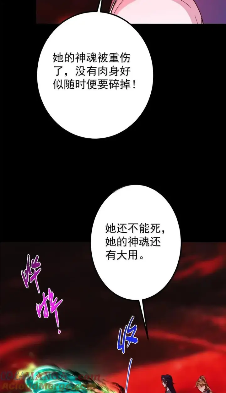 《掌门低调点》440 他居然还是享受的？图31