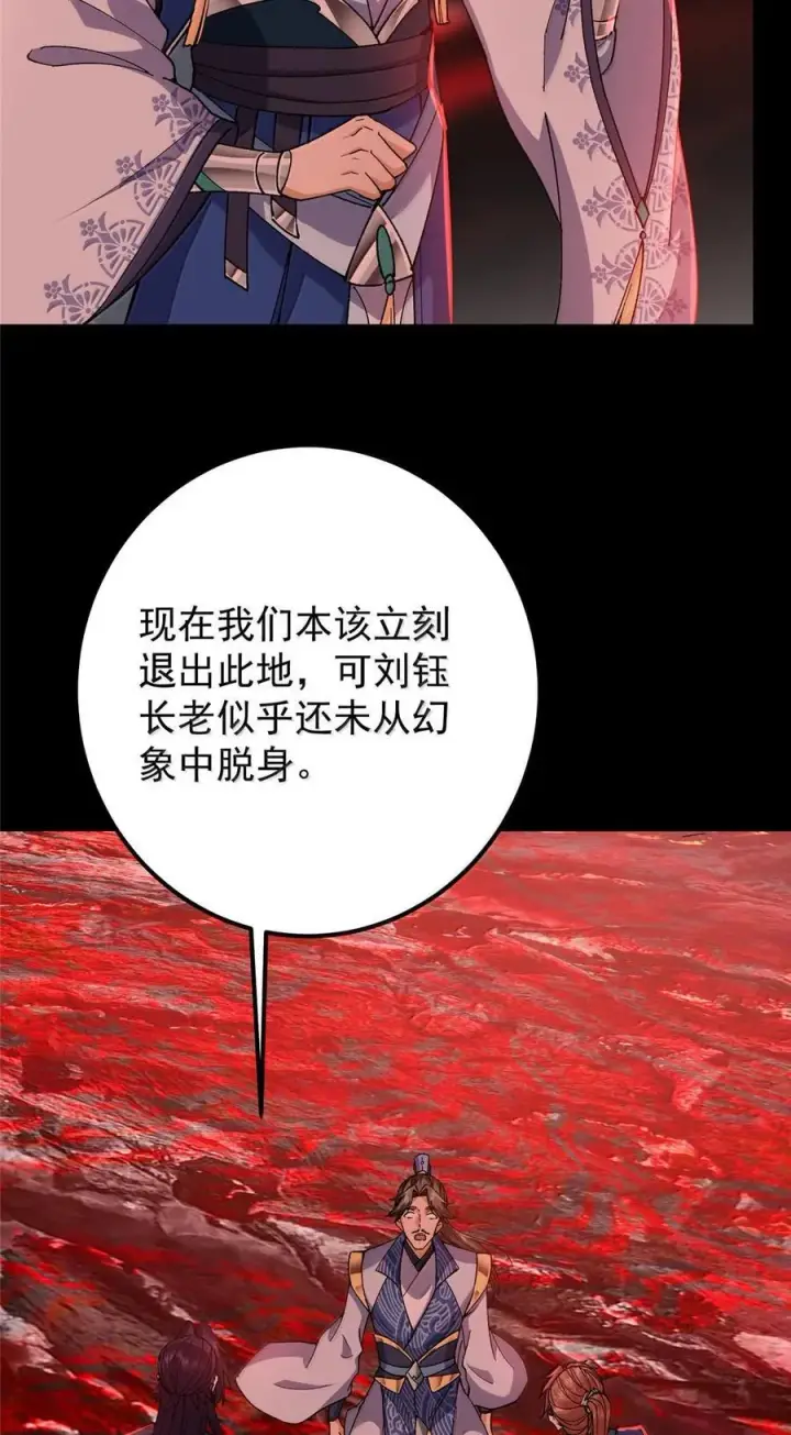 《掌门低调点》440 他居然还是享受的？图36