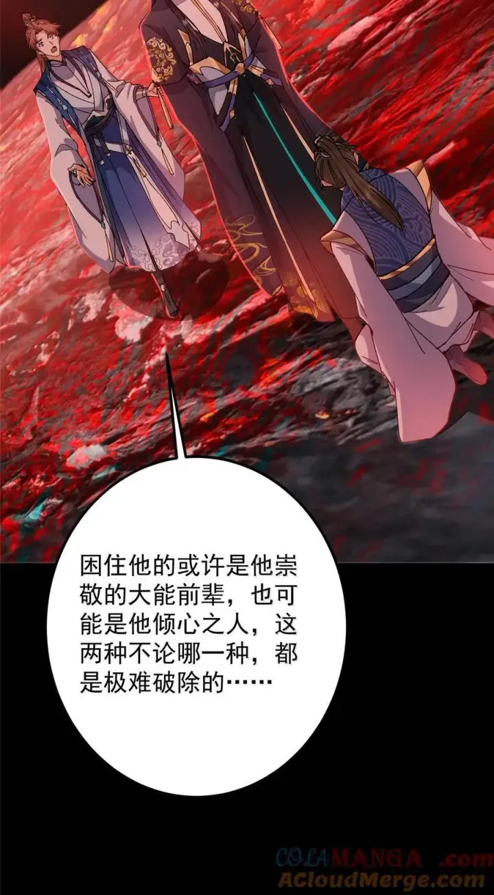 《掌门低调点》440 他居然还是享受的？图43