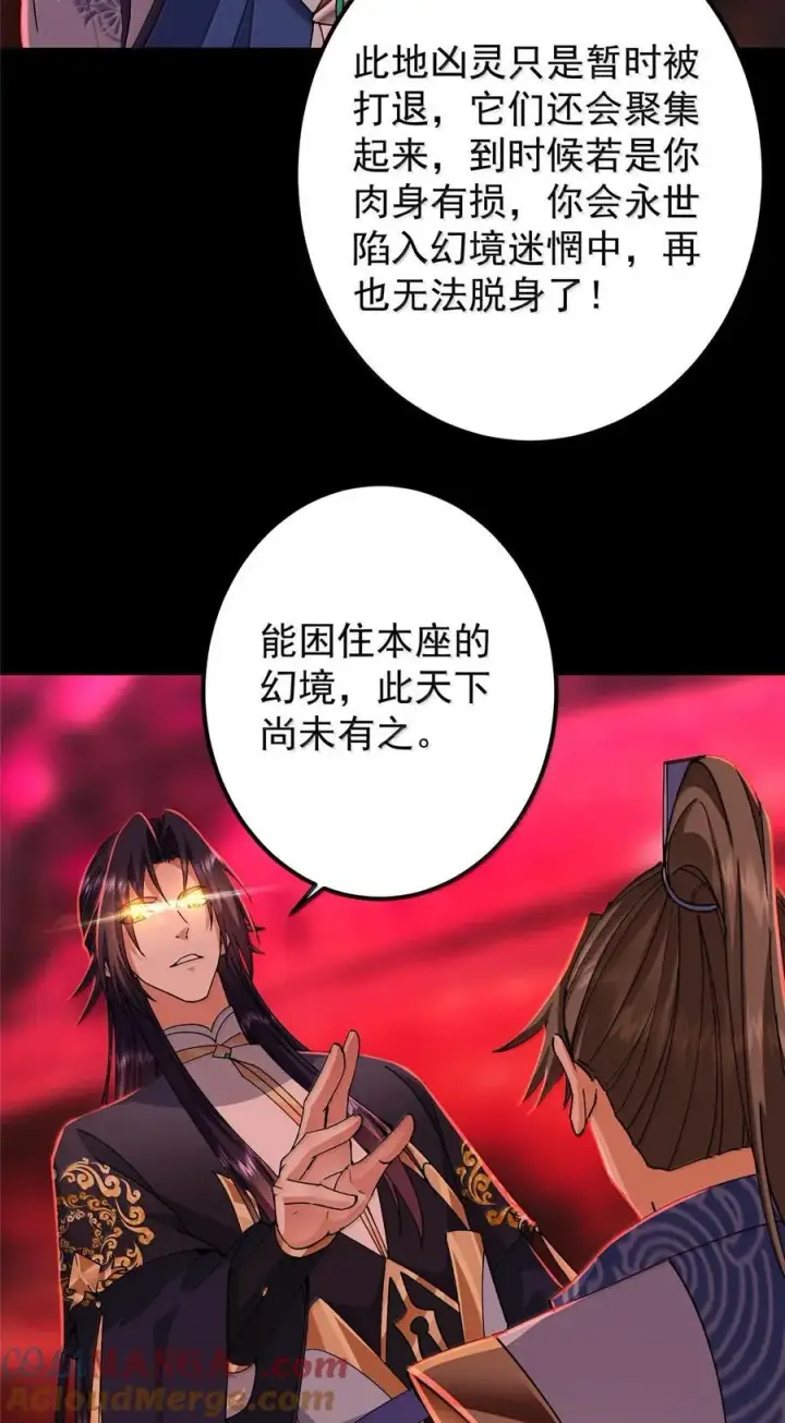 《掌门低调点》440 他居然还是享受的？图46