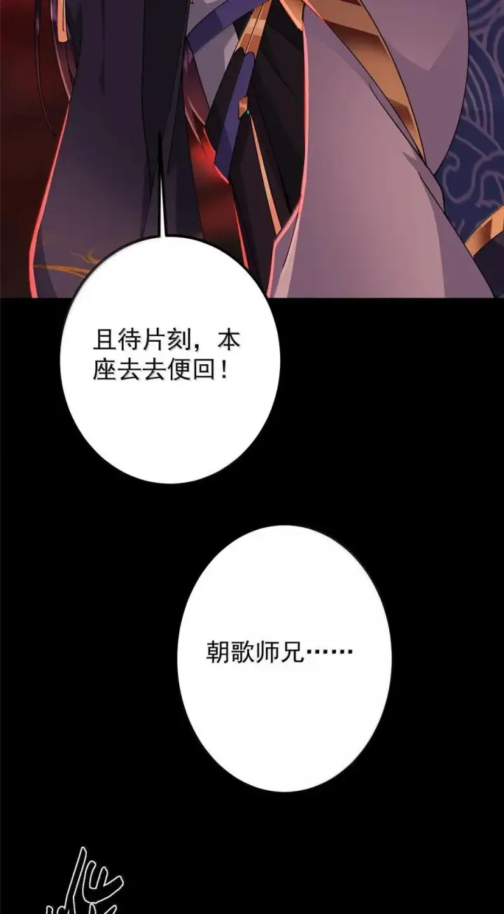 《掌门低调点》440 他居然还是享受的？图47