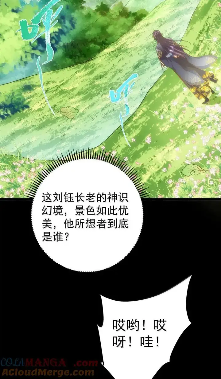 《掌门低调点》440 他居然还是享受的？图55