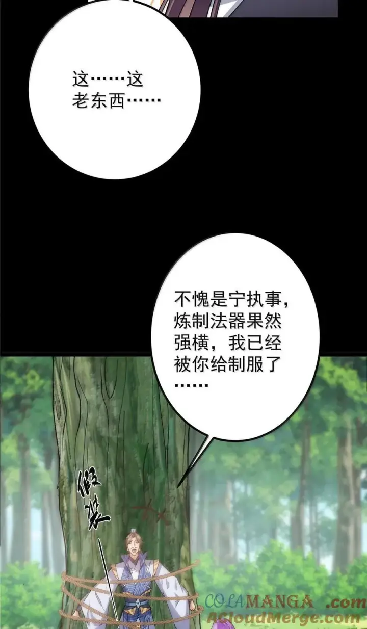 《掌门低调点》440 他居然还是享受的？图58