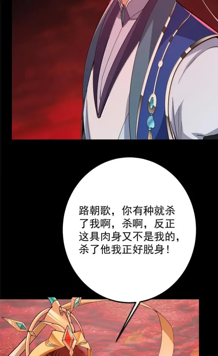 《掌门低调点》440 他居然还是享受的？图6