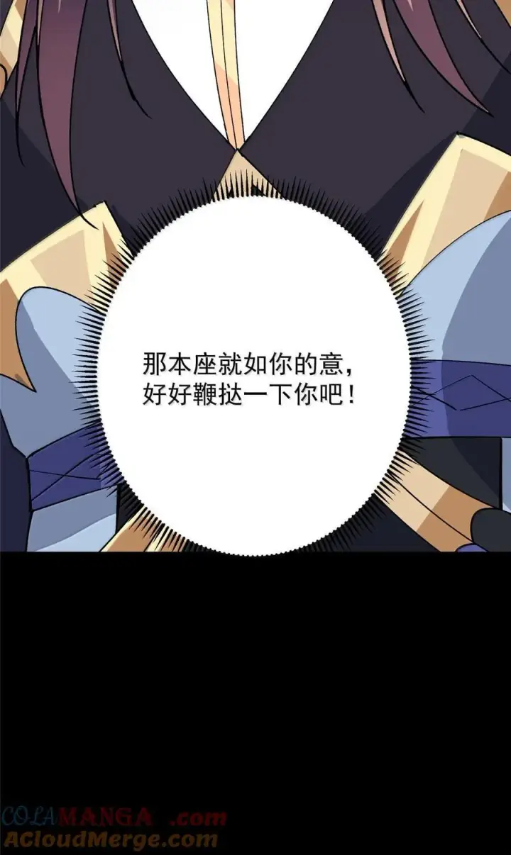 《掌门低调点》440 他居然还是享受的？图67