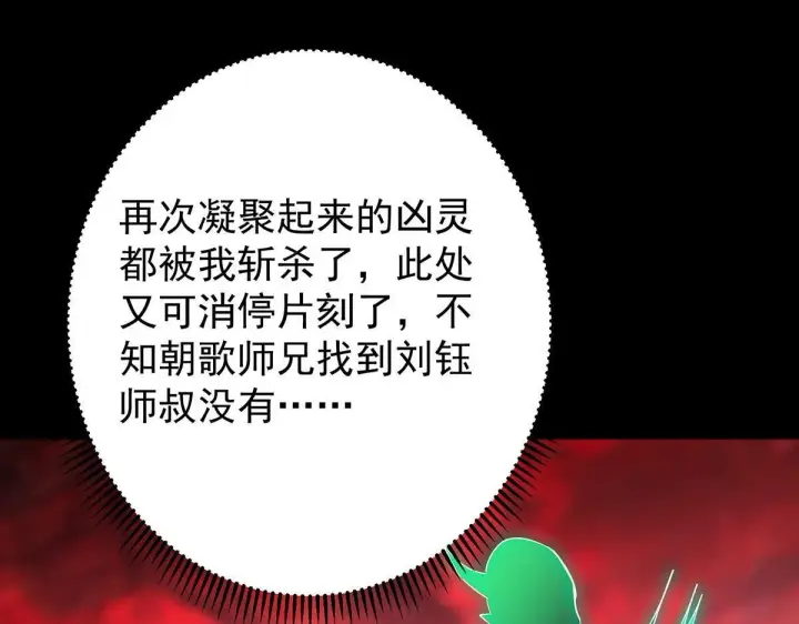 《掌门低调点》441 我也成天之骄子啦图10