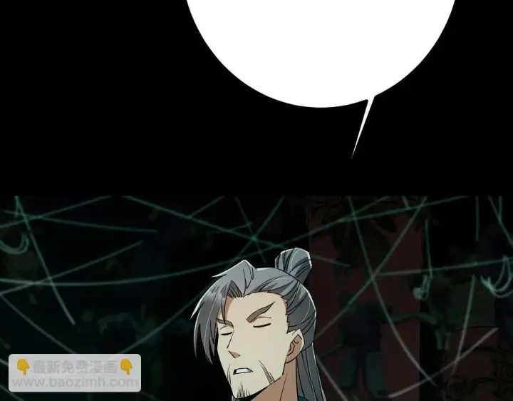 《掌门低调点》441 我也成天之骄子啦图106