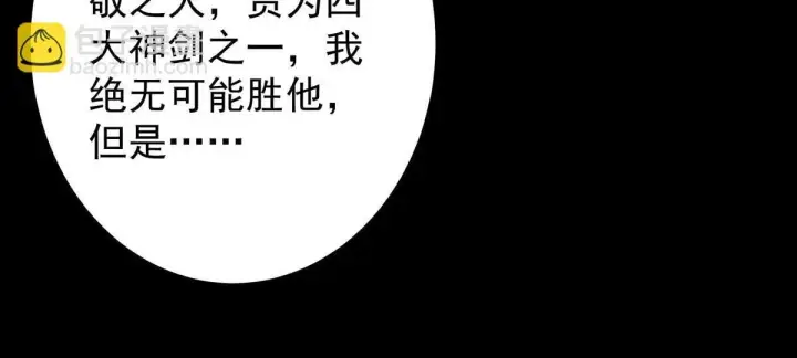 《掌门低调点》441 我也成天之骄子啦图109