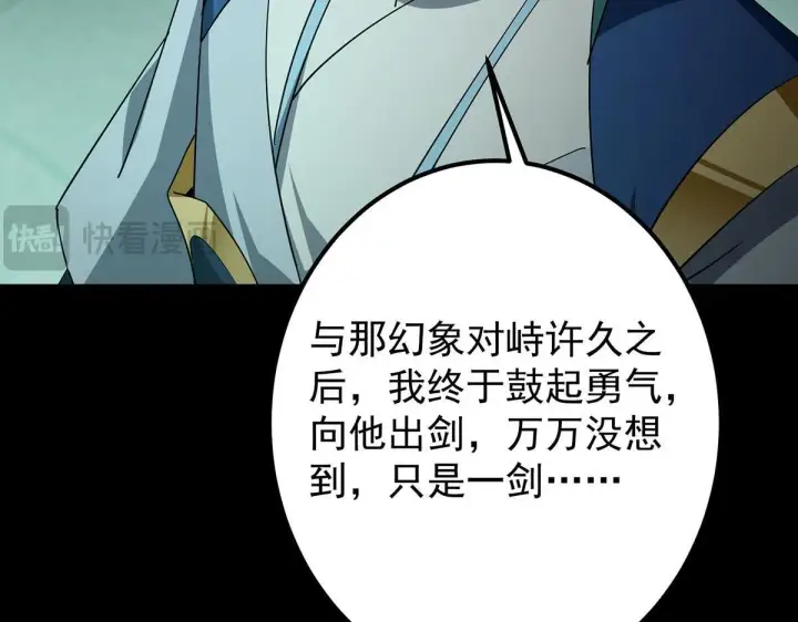 《掌门低调点》441 我也成天之骄子啦图111