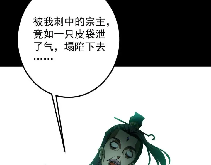 《掌门低调点》441 我也成天之骄子啦图113