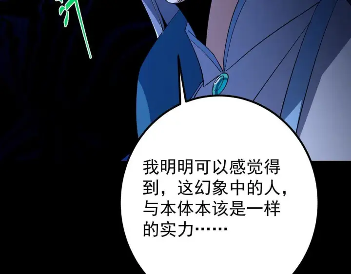 《掌门低调点》441 我也成天之骄子啦图117