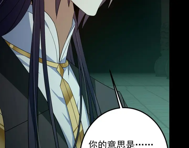 《掌门低调点》441 我也成天之骄子啦图120