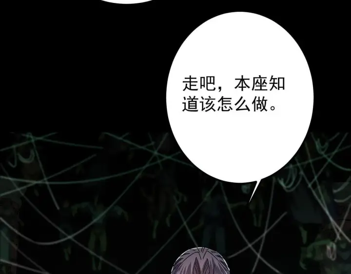 《掌门低调点》441 我也成天之骄子啦图126