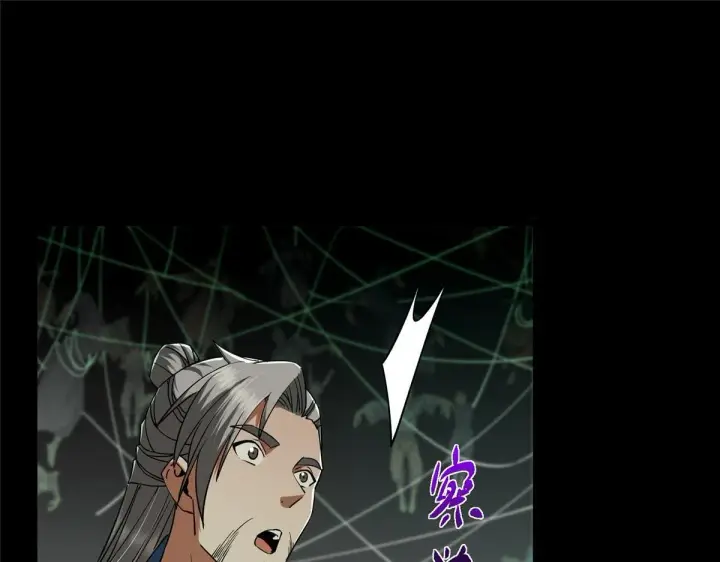 《掌门低调点》441 我也成天之骄子啦图131