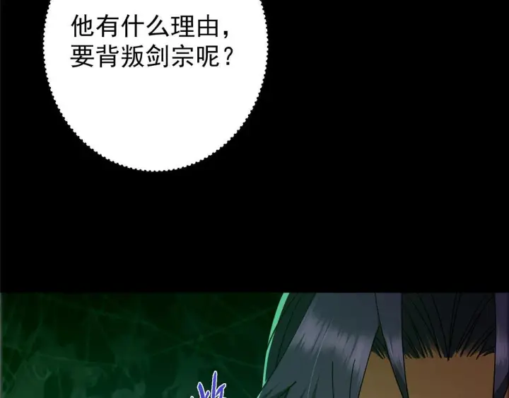 《掌门低调点》441 我也成天之骄子啦图143
