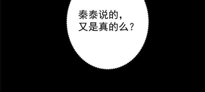 《掌门低调点》441 我也成天之骄子啦图145