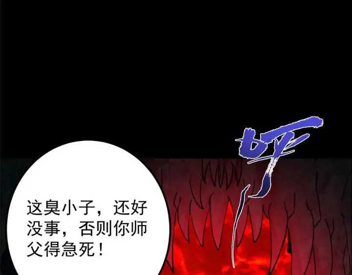 《掌门低调点》441 我也成天之骄子啦图147