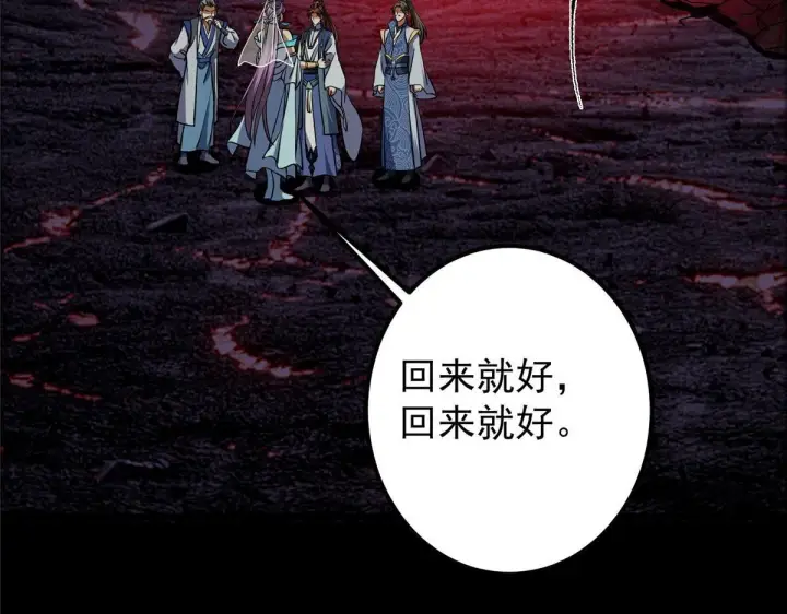 《掌门低调点》441 我也成天之骄子啦图149