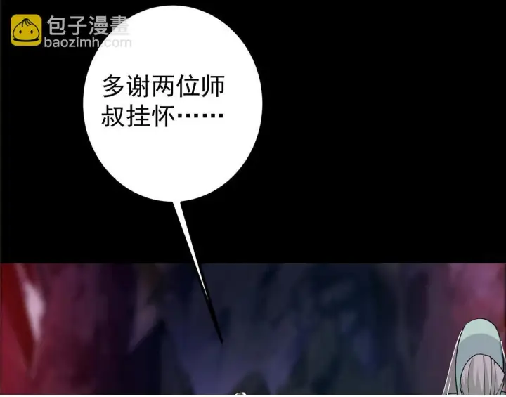 《掌门低调点》441 我也成天之骄子啦图150