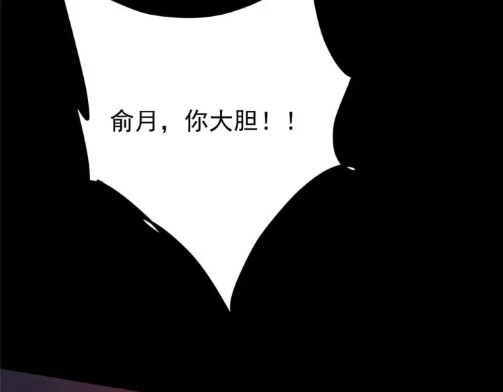 《掌门低调点》441 我也成天之骄子啦图153