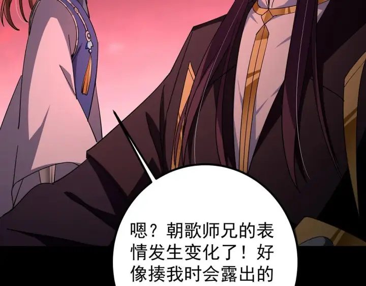 《掌门低调点》441 我也成天之骄子啦图16