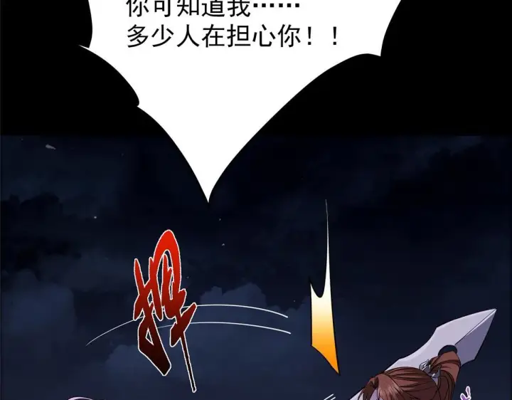 《掌门低调点》441 我也成天之骄子啦图162