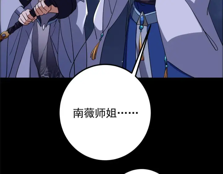 《掌门低调点》441 我也成天之骄子啦图164