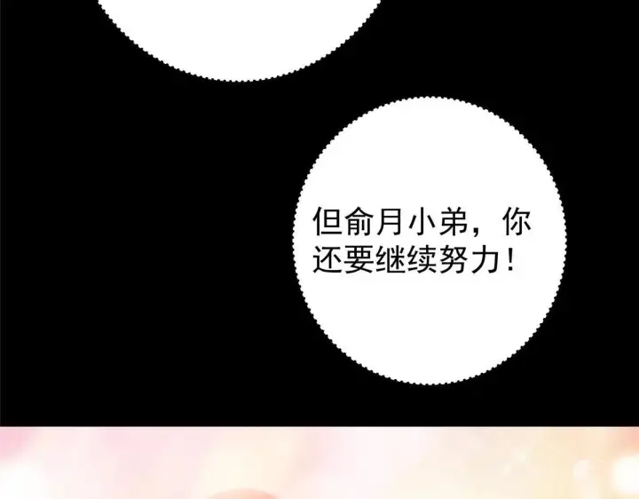《掌门低调点》441 我也成天之骄子啦图168