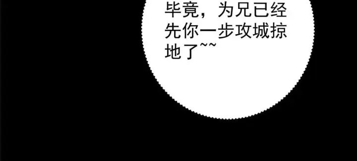 《掌门低调点》441 我也成天之骄子啦图172