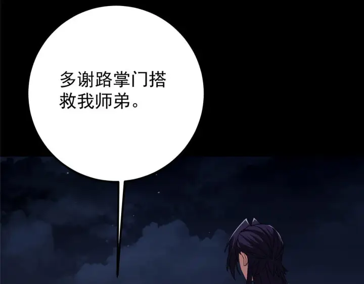 《掌门低调点》441 我也成天之骄子啦图173