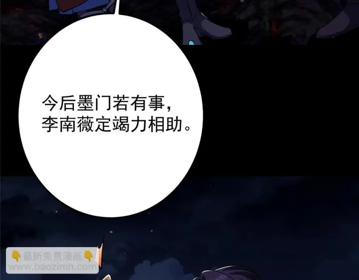 《掌门低调点》441 我也成天之骄子啦图176