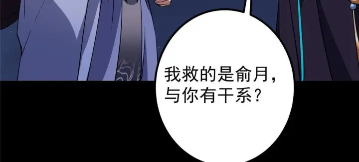 《掌门低调点》441 我也成天之骄子啦图178