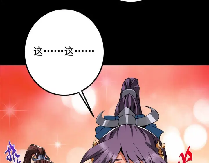 《掌门低调点》441 我也成天之骄子啦图179