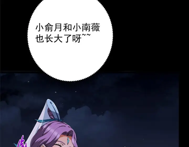 《掌门低调点》441 我也成天之骄子啦图182