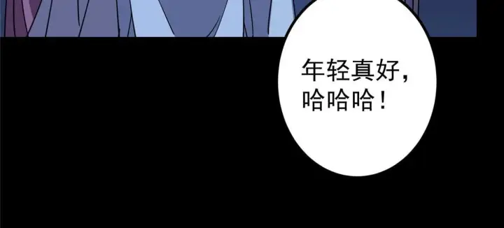 《掌门低调点》441 我也成天之骄子啦图184