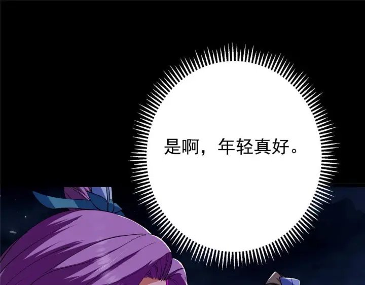 《掌门低调点》441 我也成天之骄子啦图185