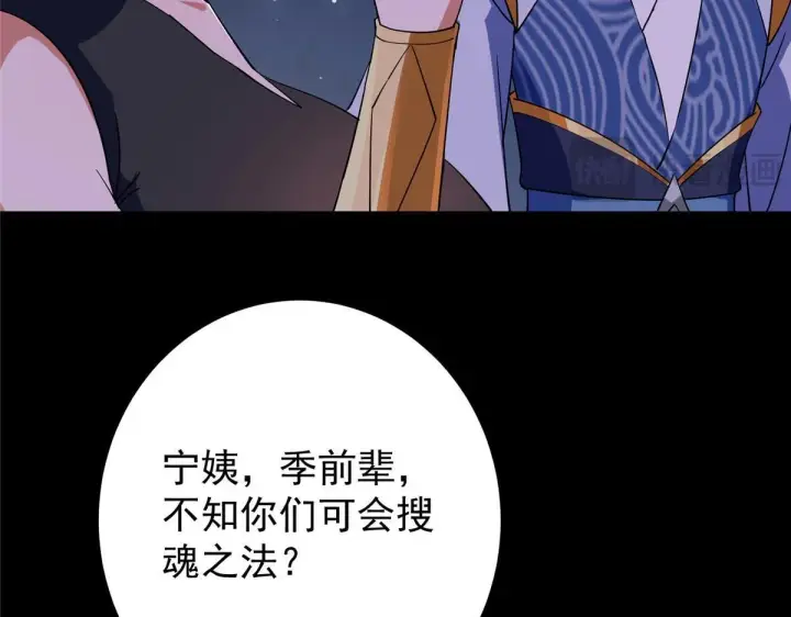 《掌门低调点》441 我也成天之骄子啦图187