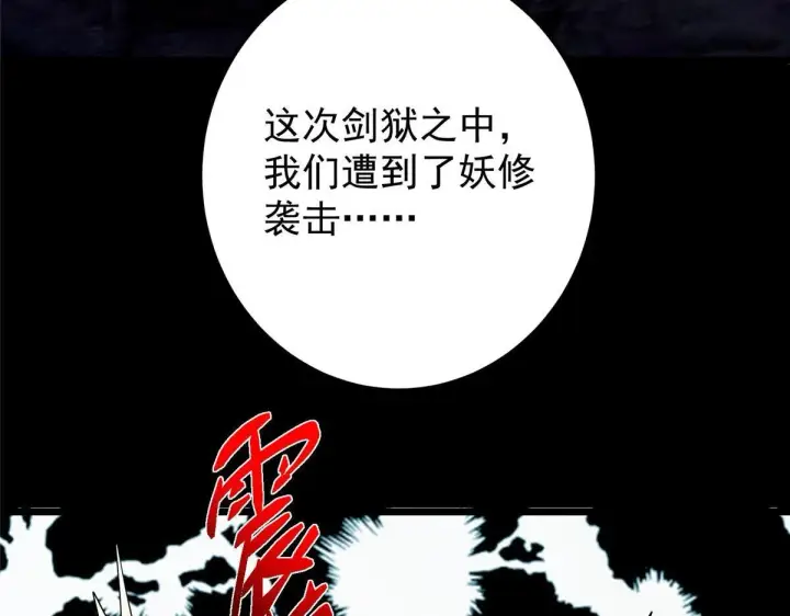 《掌门低调点》441 我也成天之骄子啦图191