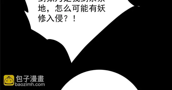 《掌门低调点》441 我也成天之骄子啦图194