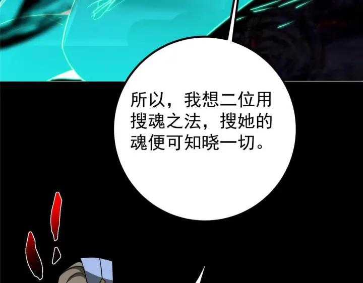 《掌门低调点》441 我也成天之骄子啦图199