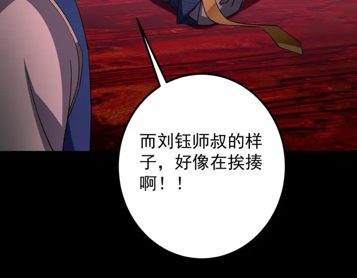 《掌门低调点》441 我也成天之骄子啦图20