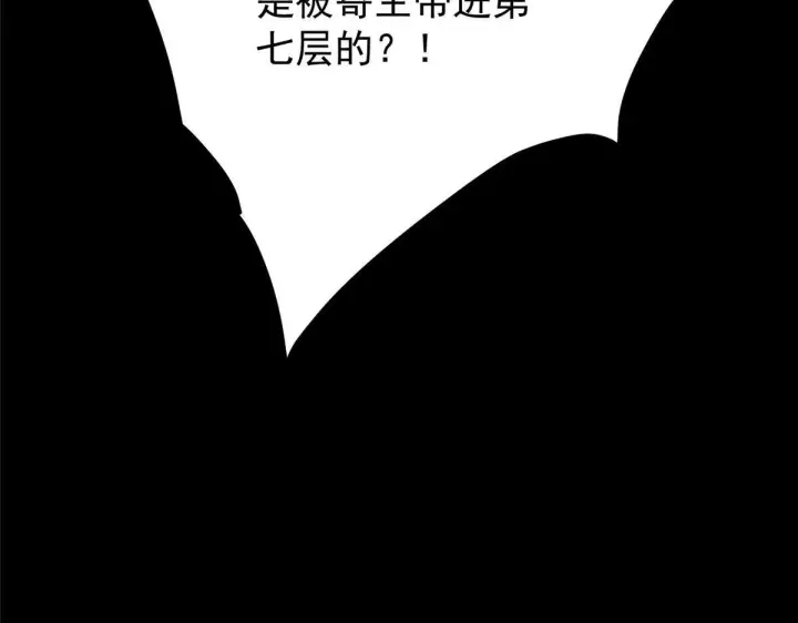《掌门低调点》441 我也成天之骄子啦图201