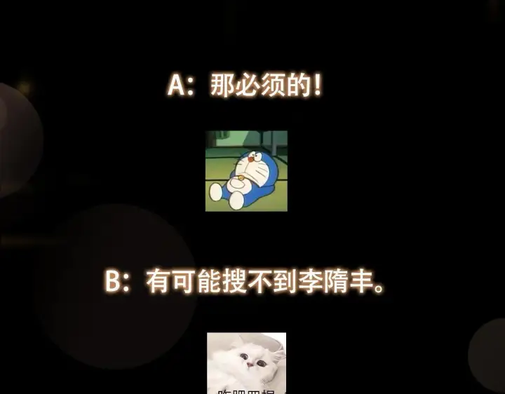 《掌门低调点》441 我也成天之骄子啦图204