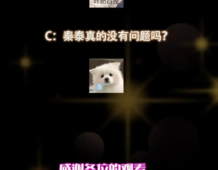 《掌门低调点》441 我也成天之骄子啦图205