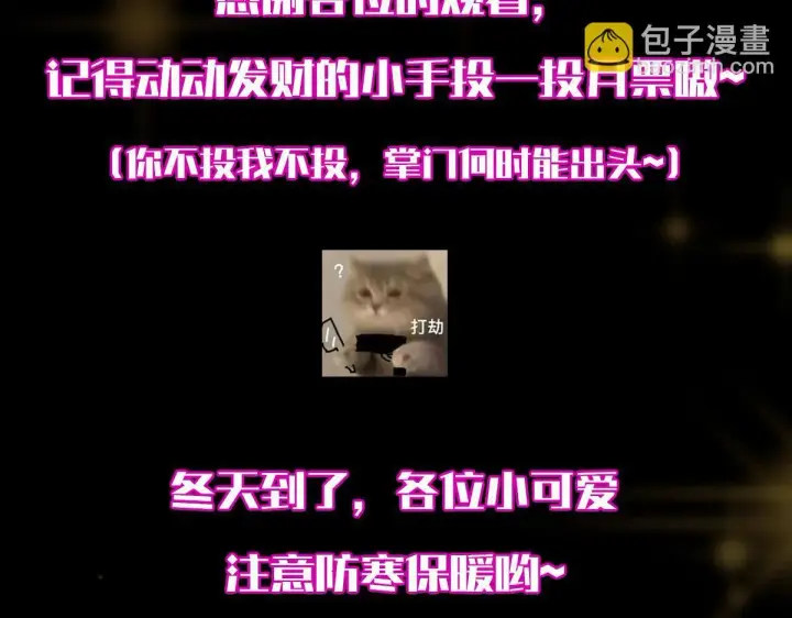 《掌门低调点》441 我也成天之骄子啦图206