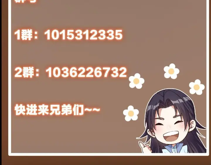 《掌门低调点》441 我也成天之骄子啦图208