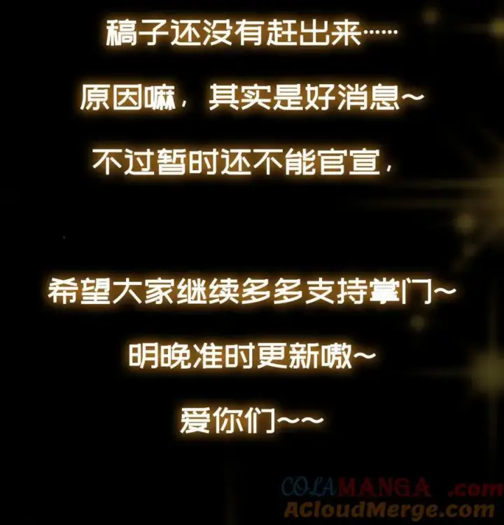 《掌门低调点》441 我也成天之骄子啦图211